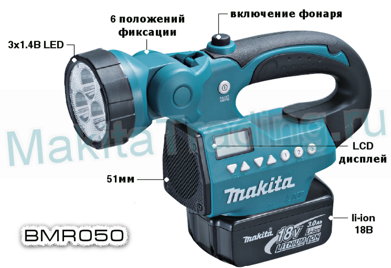фонарь и радио makita bmr050