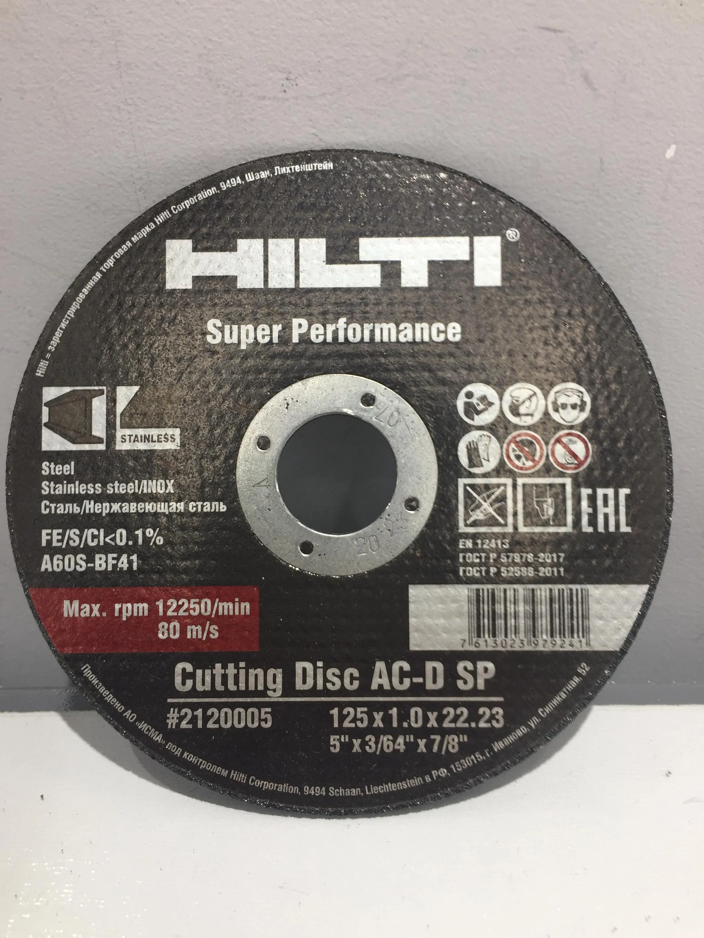 Диск hilti хилти 125мм абразивный отрезной 2120005