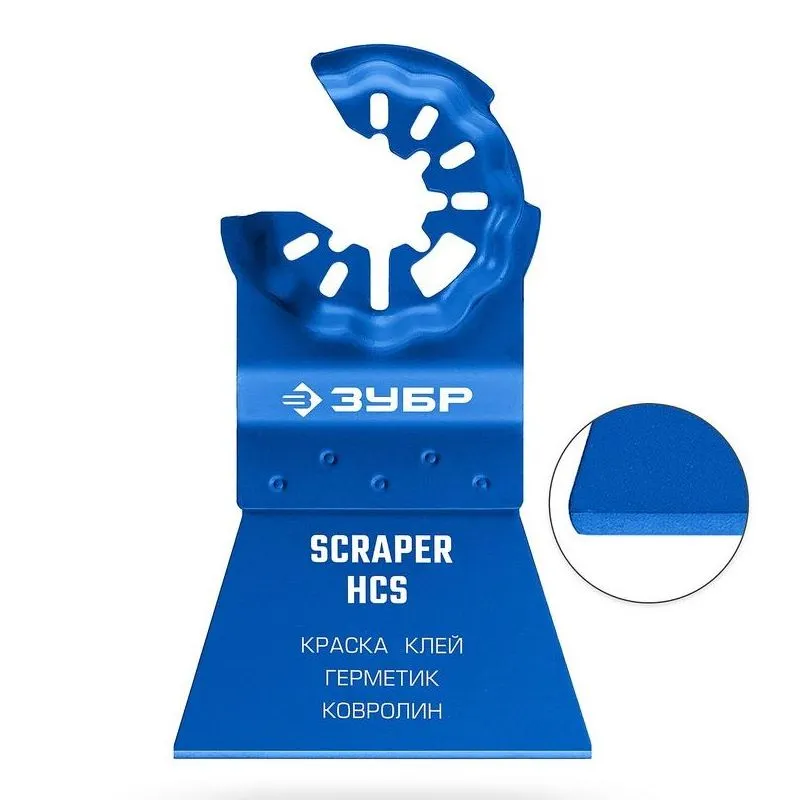 Шабер ЗУБР для резки и зачистки StarLock, StarQuick (15587-52-30)