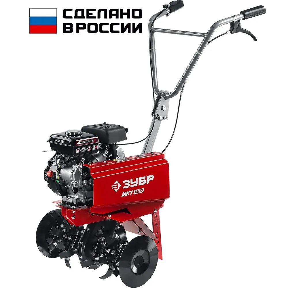 Бензиновый культиватор ЗУБР МКТ-150