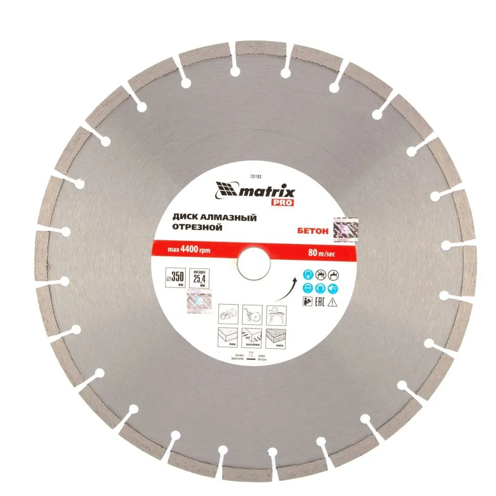 Диск алмазный ф350 х 25 Matrix 731103