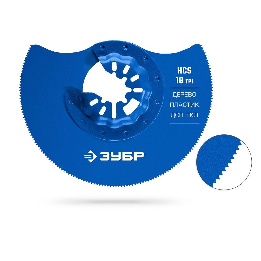 Полотно пильное ЗУБР по  дереву, пластику, ДСП, ГКЛ StarLock, StarQuick (15572-88)