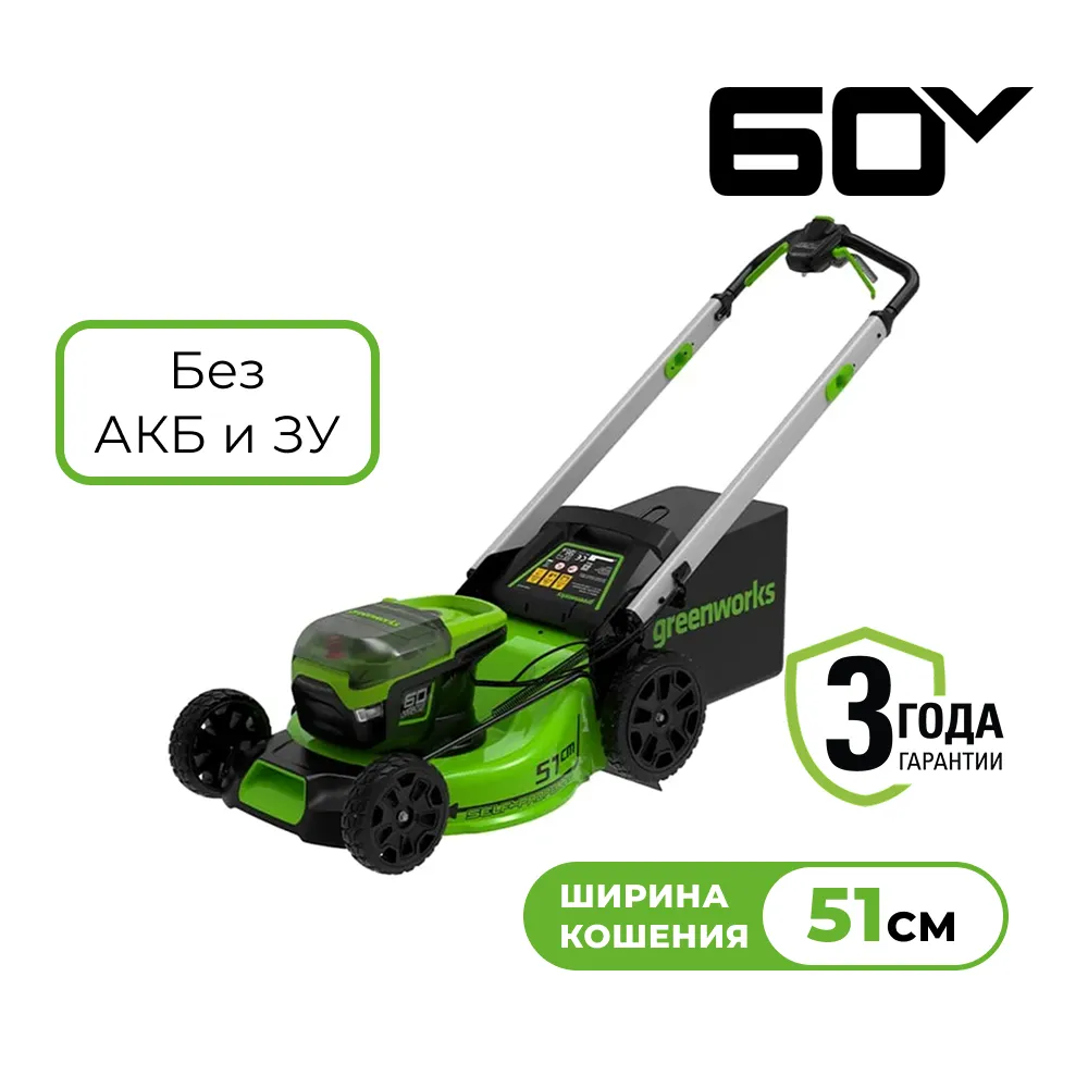 Аккумуляторная газонокосилка Greenworks GD60LM51SP (2514307)
