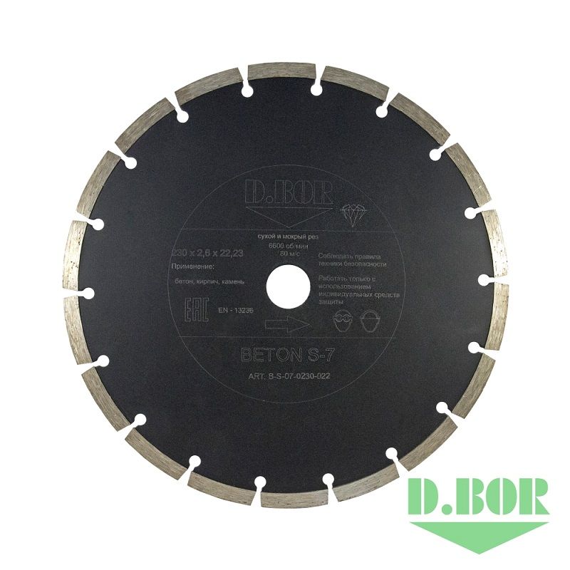 Алмазный диск BETON S-7, 230 x 2,6 x 22,23 D.BOR D-B-S-07-0230-022