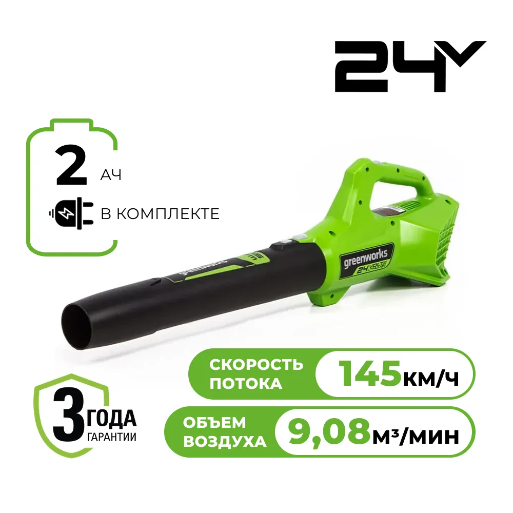 Аккумуляторная воздуходувка Greenworks G24ABK2 (2404807UA)