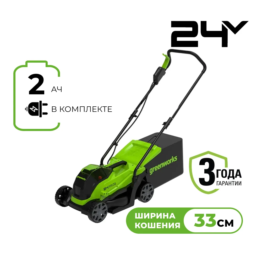 Аккумуляторная газонокосилка Greenworks GD24LM33K2 (2516107UA)