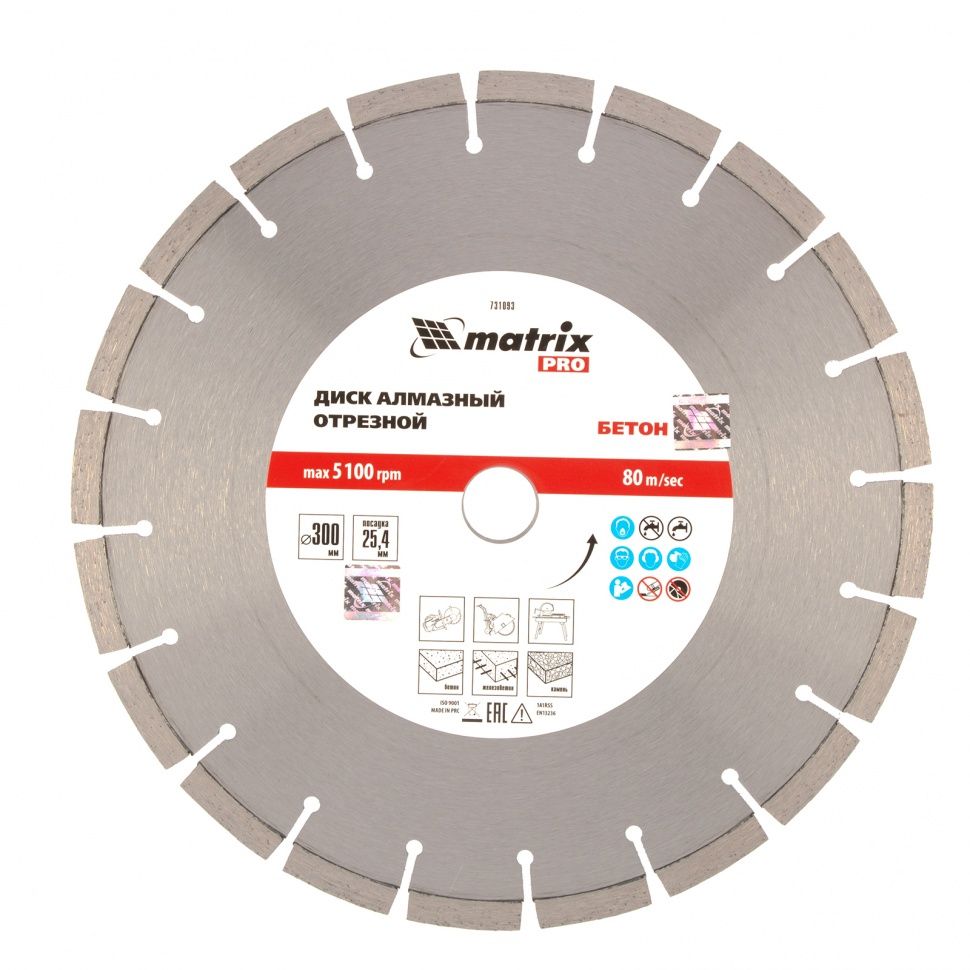 Диск алмазный ф300 х 25 Matrix 731093