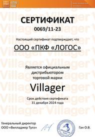 Сертификат villager