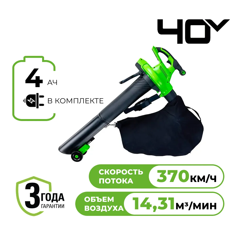 Аккумуляторная воздуходувка Greenworks GD40BVIIK4 (2406907UB)