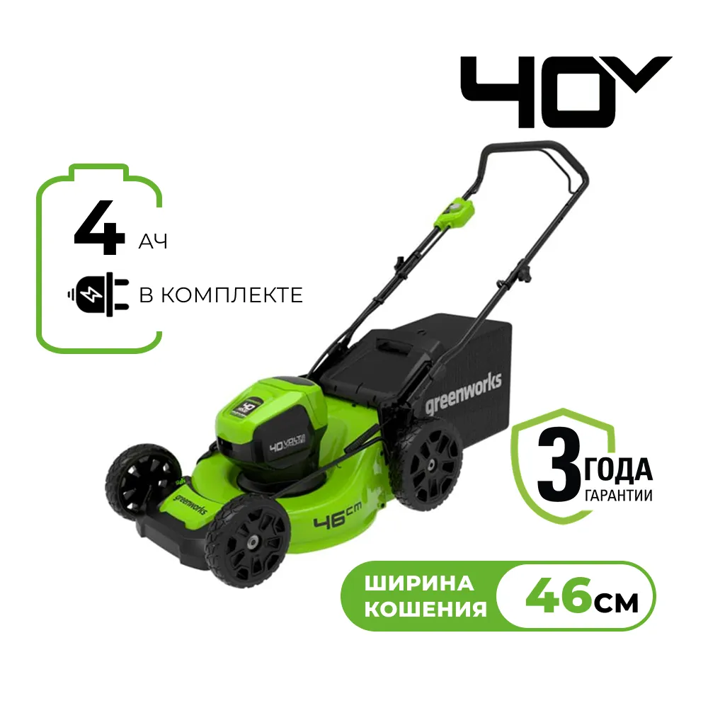 Аккумуляторная газонокосилка Greenworks GD40LM46HP (2514407UB)