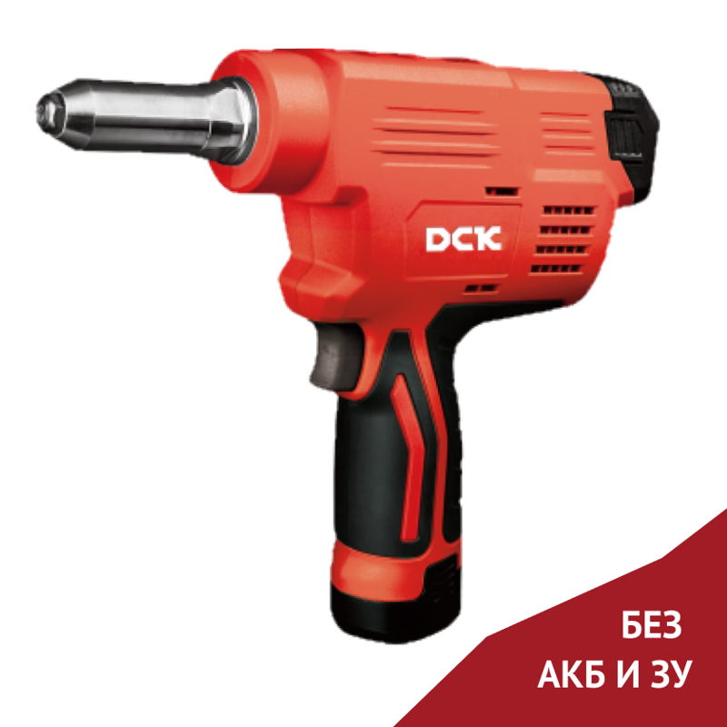 Заклёпочник аккумуляторный DCK KDPM50 (TYPE Z) 2,4-5,0 мм