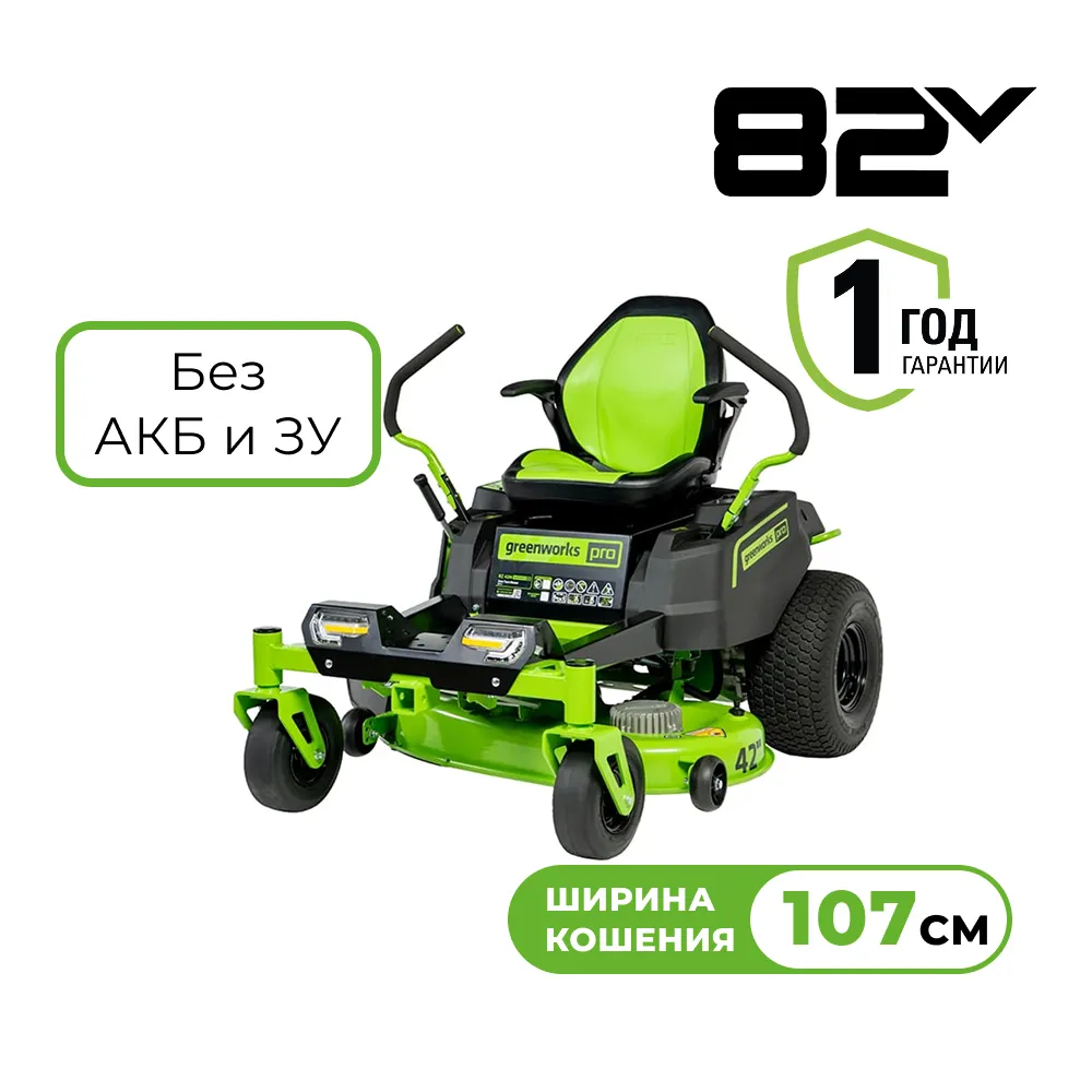 Садовый трактор Greenworks Greenworks GC82ZT107 (7404107)