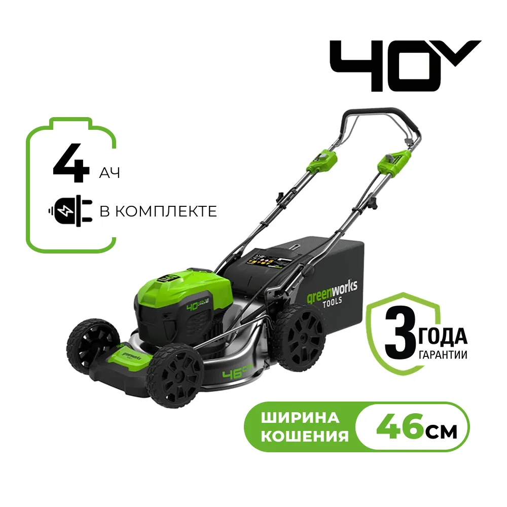 Аккумуляторная газонокосилка Greenworks GD40LM46SPK4
 (2506807UB)