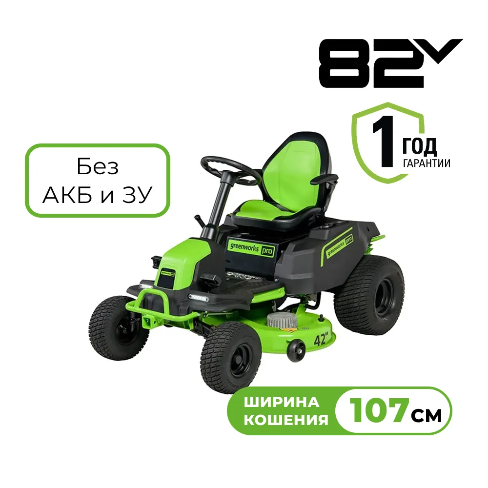Садовый трактор Greenworks Greenworks GC82LT107 (7404507)