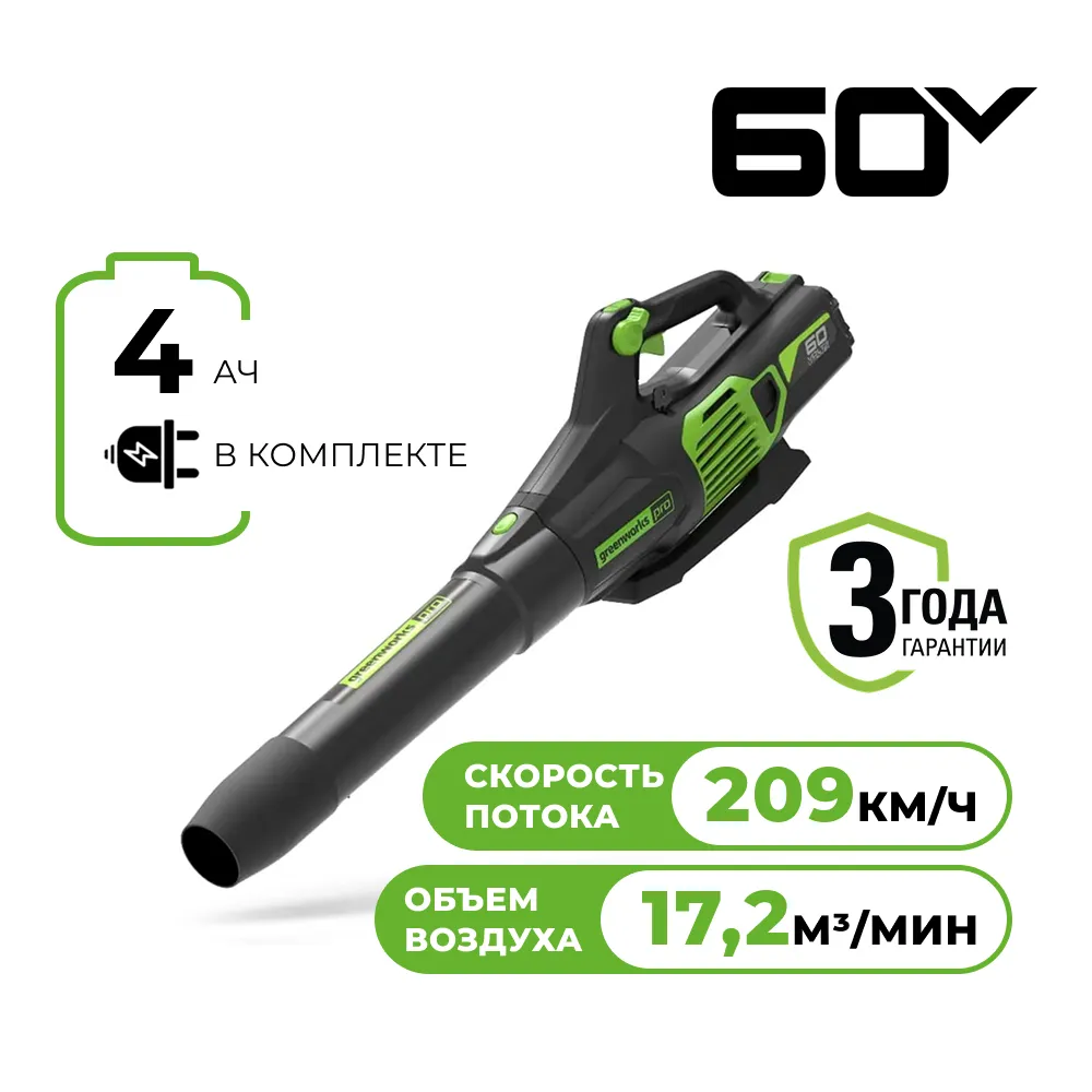 Аккумуляторная воздуходувка Greenworks GD60ABK4 (2405607UB)