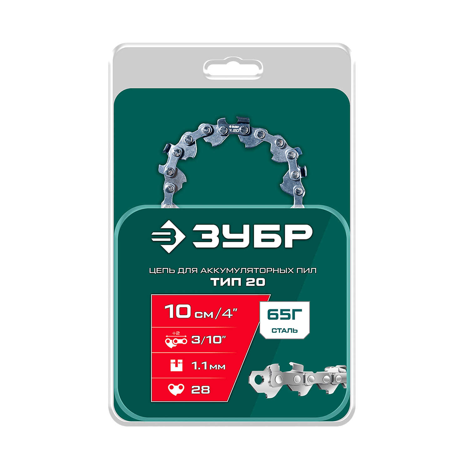 Цепь Зубр (71320-10)
