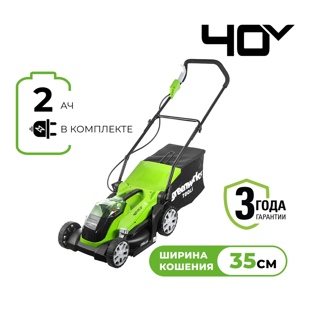 Аккумуляторная газонокосилка Greenworks G40LM35K2 (2501907UA)