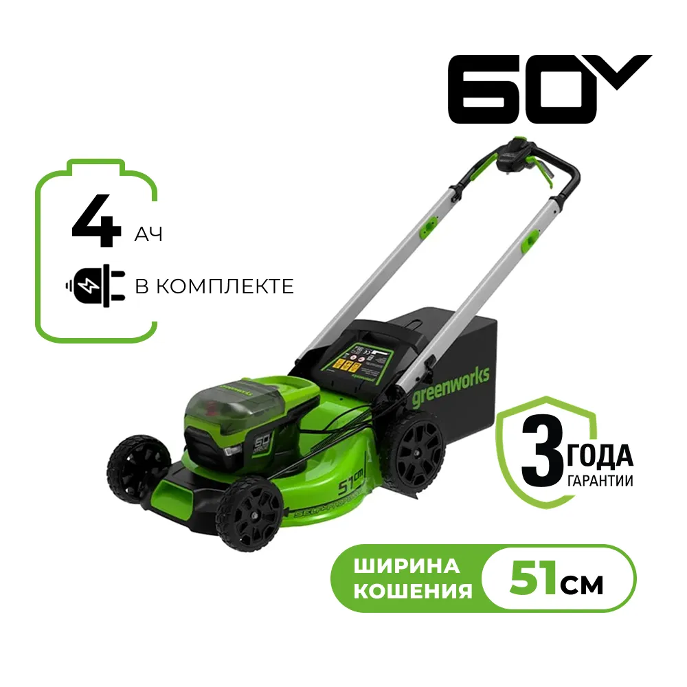 Аккумуляторная газонокосилка Greenworks GD60LM51SPK4 (2514307UB)