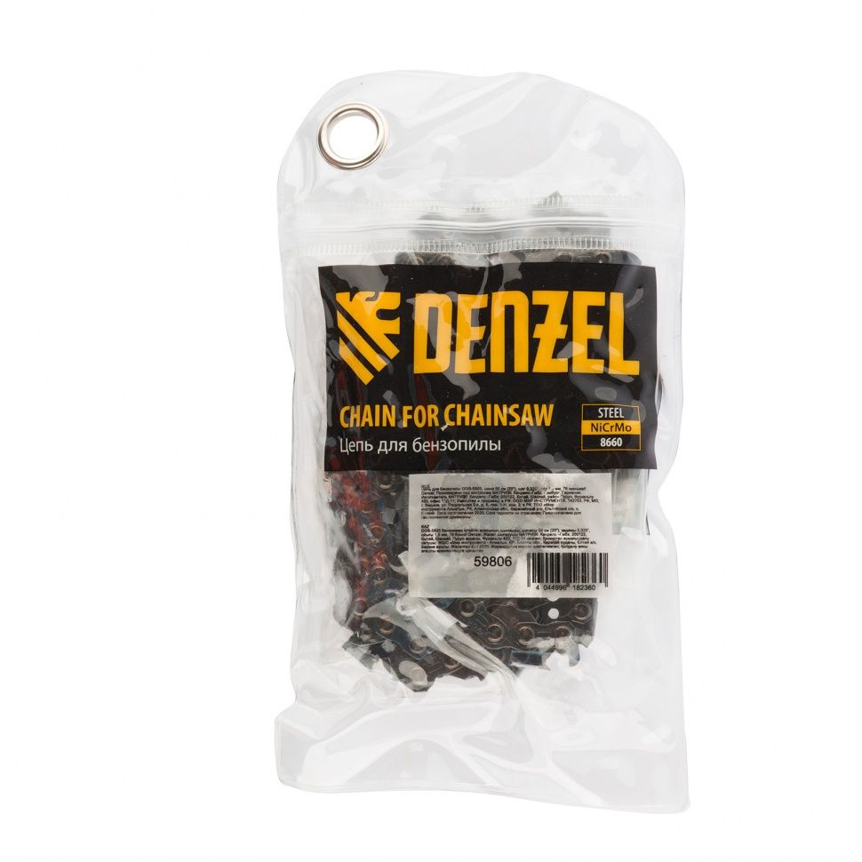 Цепь для бензопилы Denzel DGS-5820