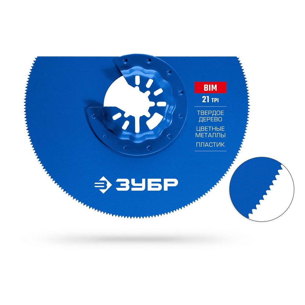 Полотно пильное биметалическое ЗУБР по твердому дереву, цветным металлам, пластику StarLock, StarQuick (15575-100)