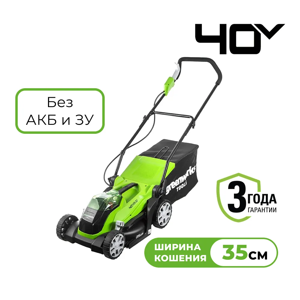 Аккумуляторная газонокосилка Greenworks G40LM35 (2501907)