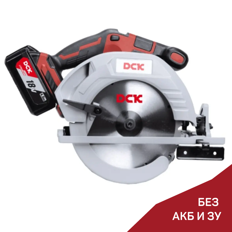 Аккумуляторная циркулярная пила DCK KDMY02-185 (TYPE Z)