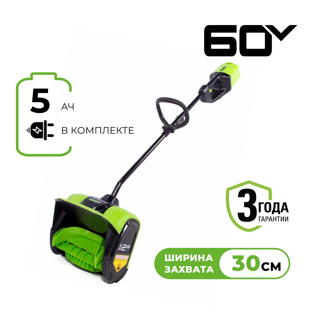 Аккумуляторный снегоуборщик Greenworks 2602607UG