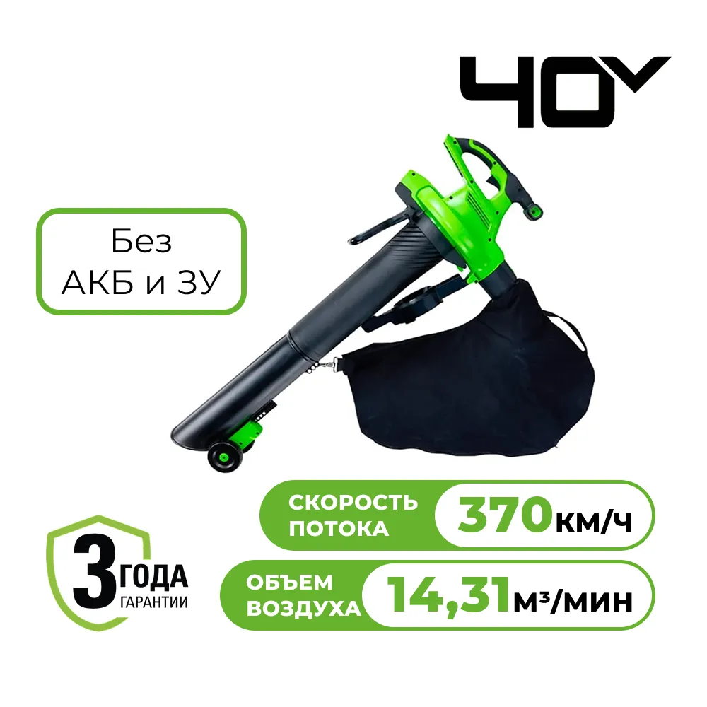 Аккумуляторная воздуходувка Greenworks GD40BVII (2406907)
