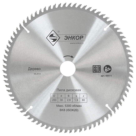 Диск пильный для алюминия ELITECH 1820.116600
