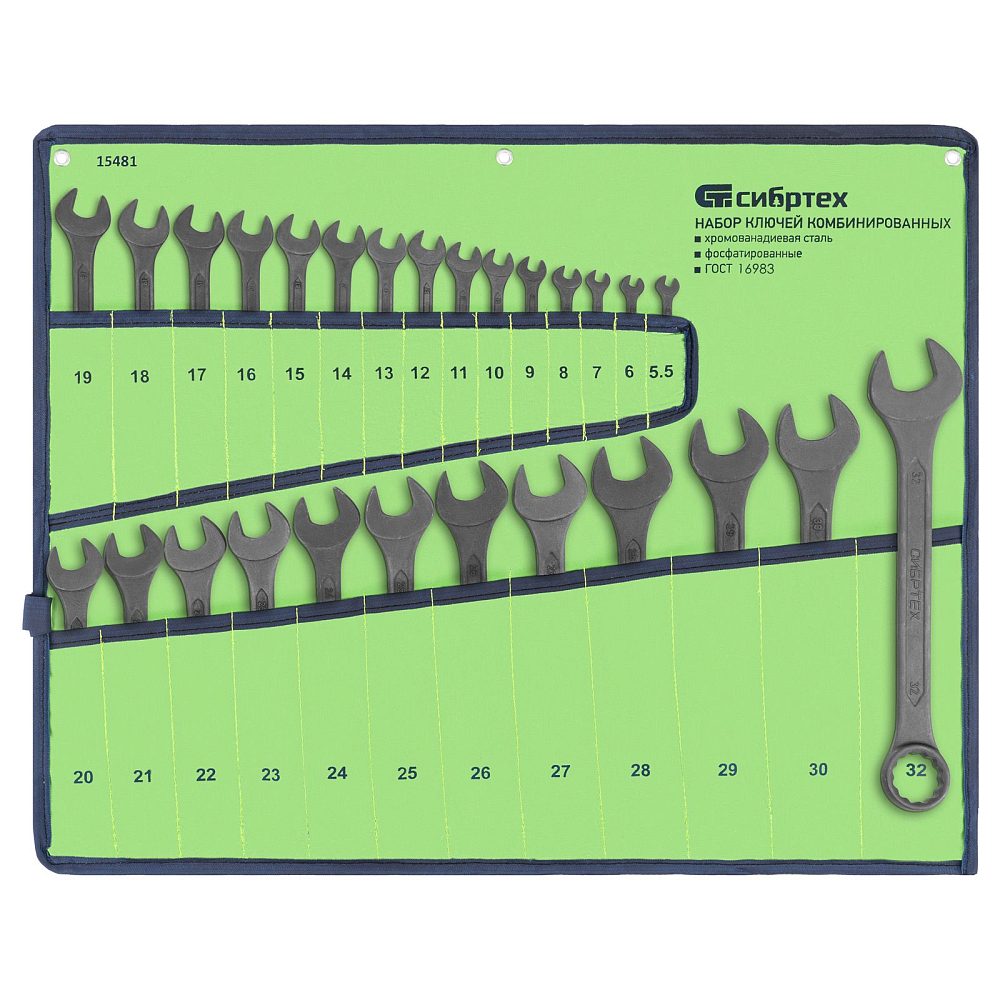 Набор ключей комбинированных Сибртех 15481