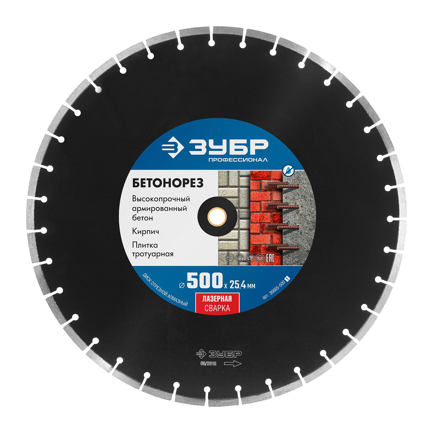 Алмазный сегментный диск Зубр Бетонорез 500x25,4 (36665-500)
