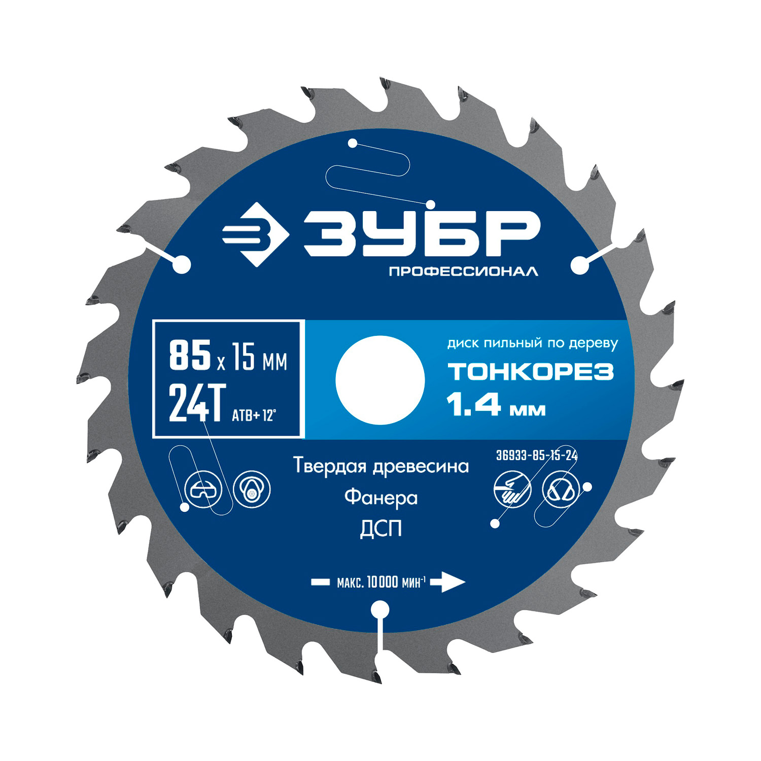 Пильный диск Зубр Тонкорез 85x15x24T (36933-85-15-24) для HS301D