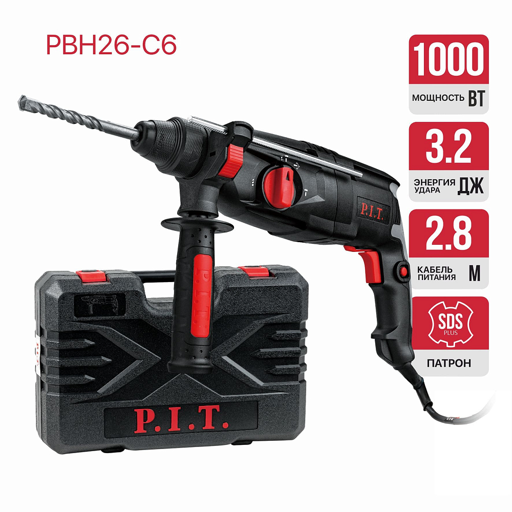 Перфоратор PIT PBH26-C6