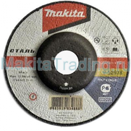 Шлифовальный диск c вогнутым центром Makita D-25286 230x6x22.23мм