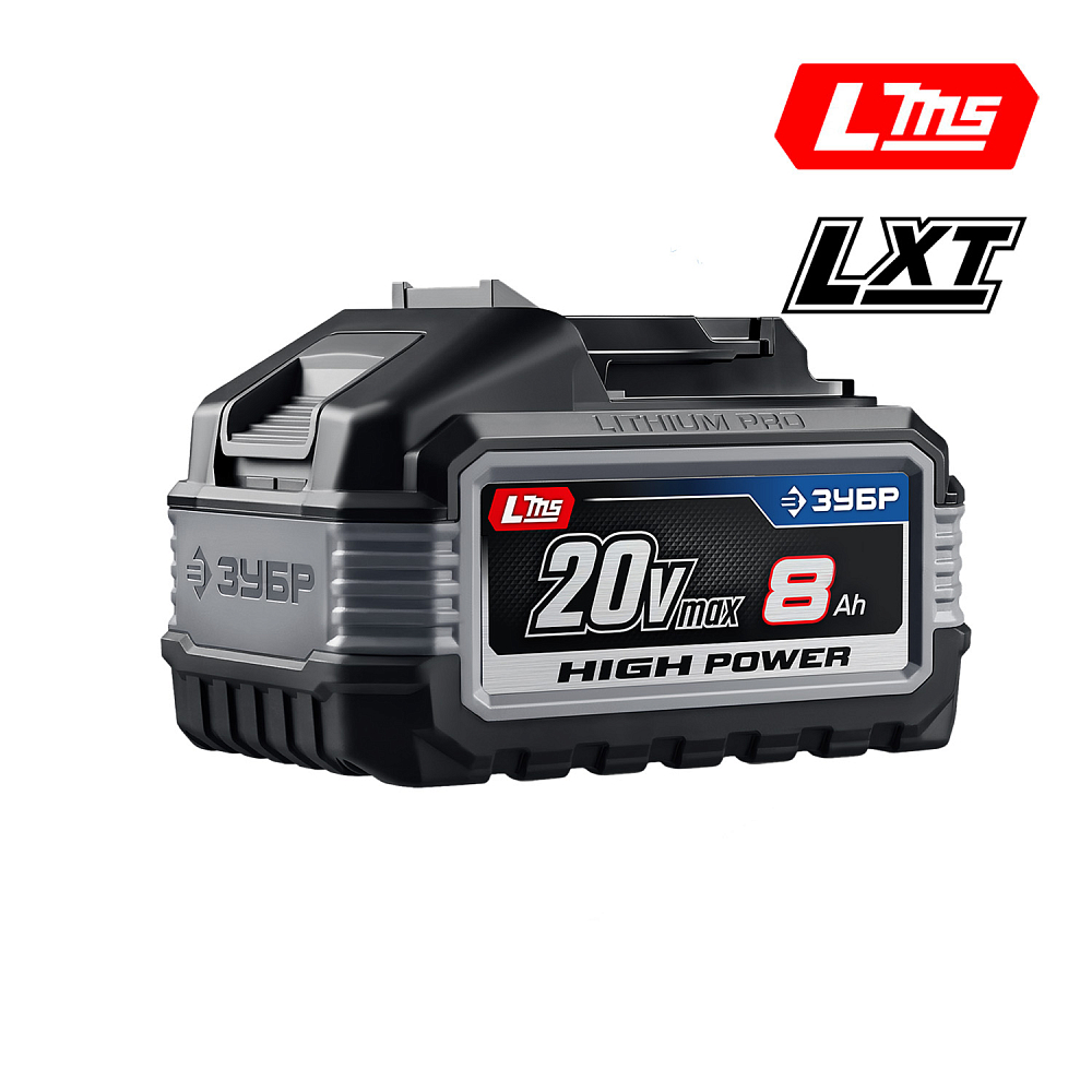 Аккумулятор ЗУБР 20В High Power, LMS/LXT, 8,0Ач (BP-H-20-8)