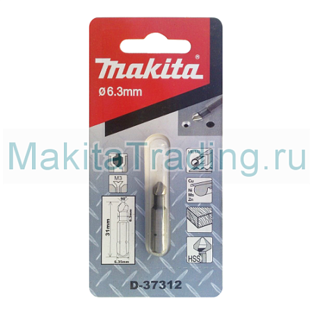 Зенкер Макита 6.3х31мм (D-37312)