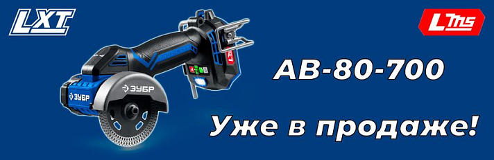 Мини УШМ Зубр