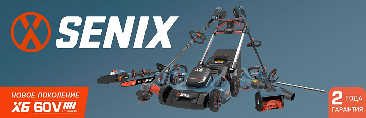 Товары Senix линейки X6
