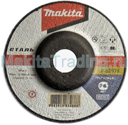 Шлифовальный диск c вогнутым центром Makita P-52320 230x6.5мм для стали