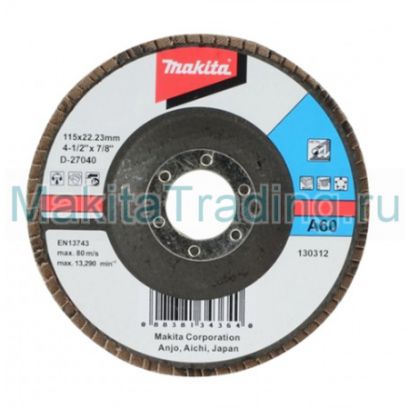 Лепестковый шлифовальный диск Макита 115мм 60К наклонный A (D-27040)