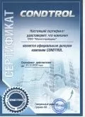 Сертификат официального дилера Condtrol